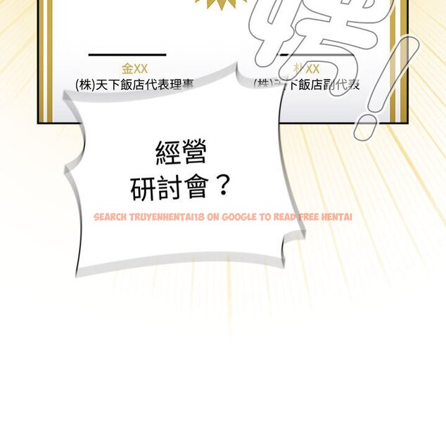 查看漫画小孩子才做選擇 - 第87話 - tymanga.com中的1612981图片