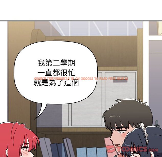 查看漫画小孩子才做選擇 - 第87話 - tymanga.com中的1612982图片
