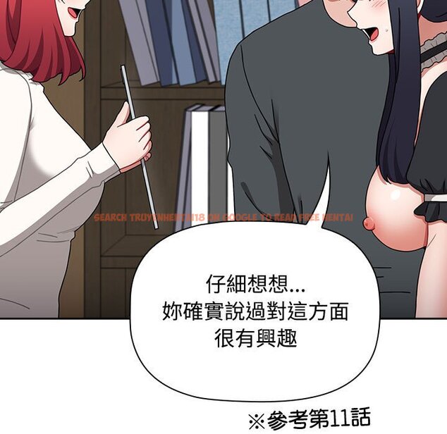 查看漫画小孩子才做選擇 - 第87話 - tymanga.com中的1612983图片