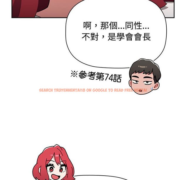 查看漫画小孩子才做選擇 - 第87話 - tymanga.com中的1612986图片