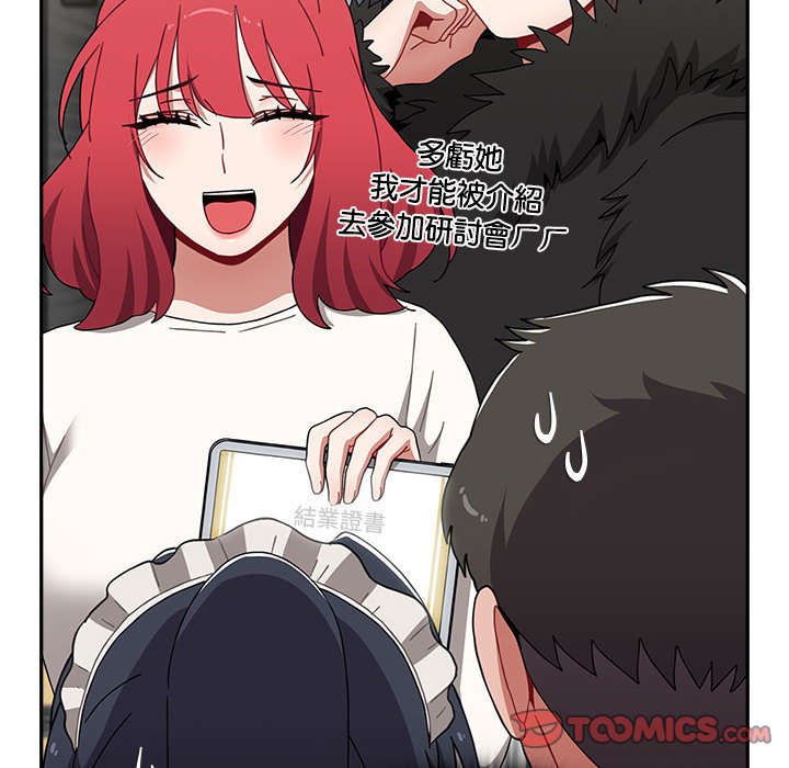 查看漫画小孩子才做選擇 - 第87話 - tymanga.com中的1612990图片