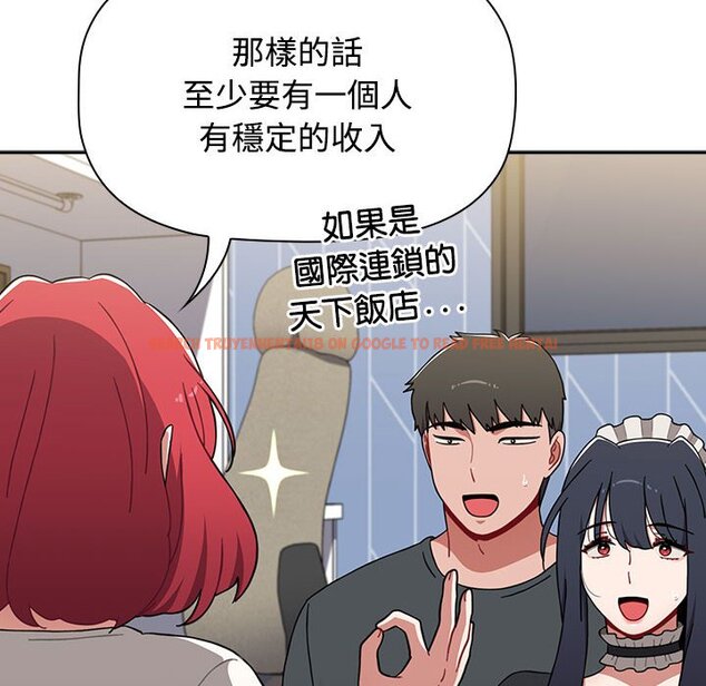 查看漫画小孩子才做選擇 - 第87話 - tymanga.com中的1612994图片
