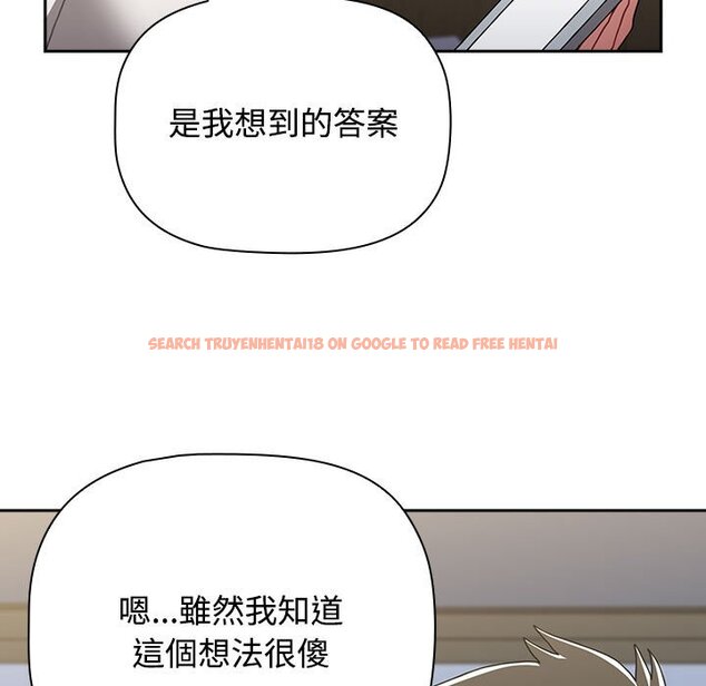 查看漫画小孩子才做選擇 - 第87話 - tymanga.com中的1613009图片