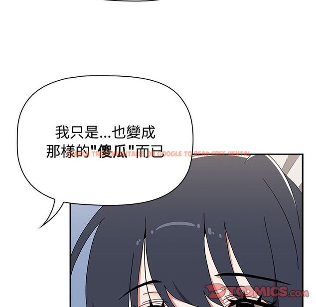 查看漫画小孩子才做選擇 - 第87話 - tymanga.com中的1613014图片