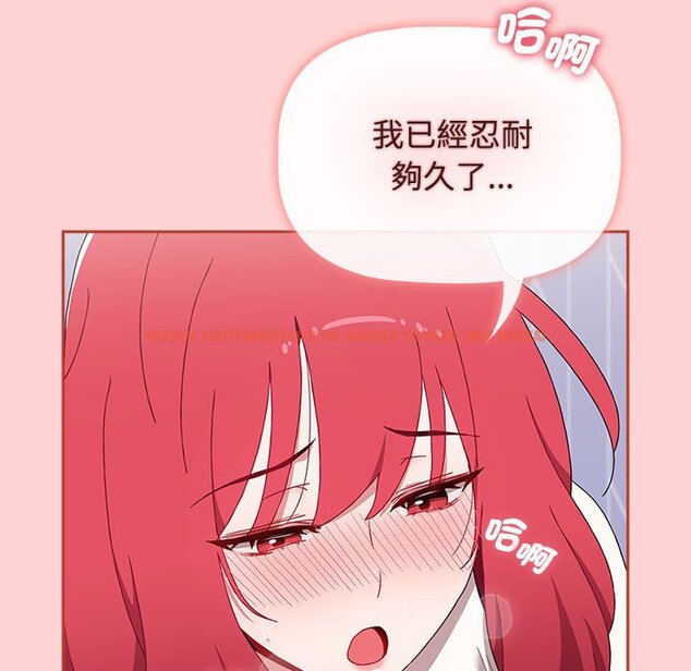 查看漫画小孩子才做選擇 - 第87話 - tymanga.com中的1613033图片