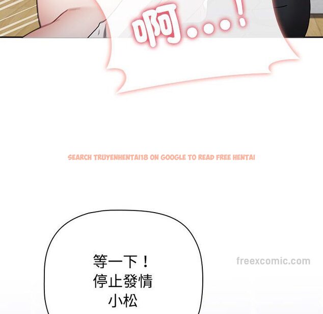 查看漫画小孩子才做選擇 - 第87話 - tymanga.com中的1613052图片
