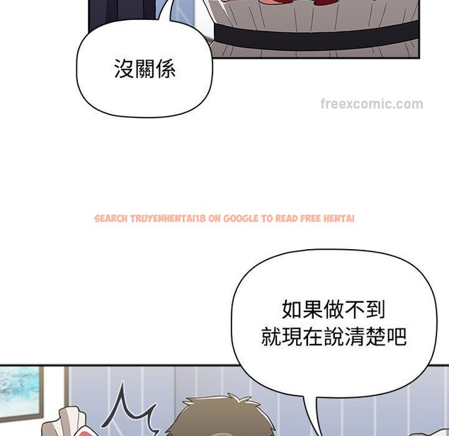 查看漫画小孩子才做選擇 - 第88話 - tymanga.com中的1636226图片