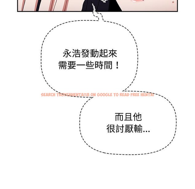 查看漫画小孩子才做選擇 - 第88話 - tymanga.com中的1636238图片