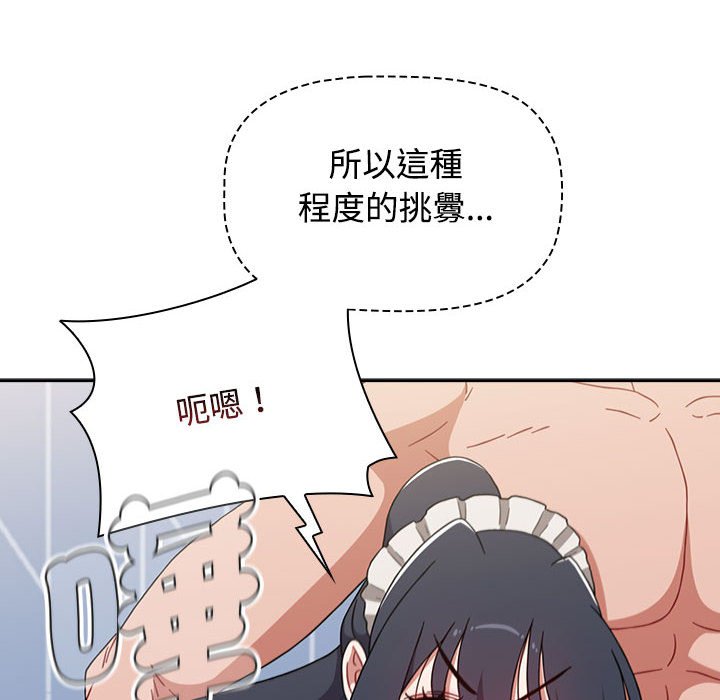 查看漫画小孩子才做選擇 - 第88話 - tymanga.com中的1636239图片