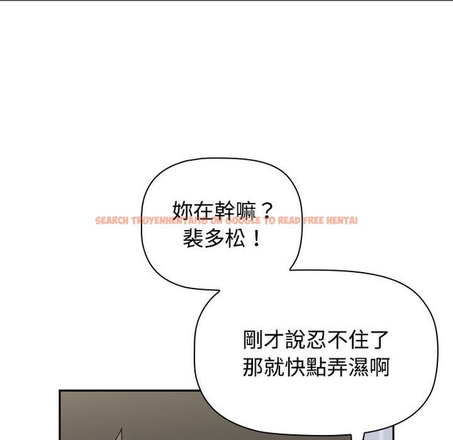 查看漫画小孩子才做選擇 - 第88話 - tymanga.com中的1636250图片