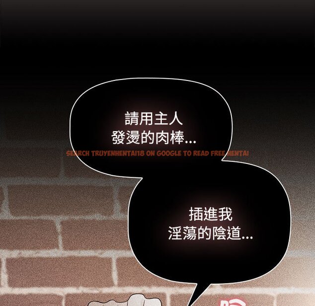查看漫画小孩子才做選擇 - 第88話 - tymanga.com中的1636282图片