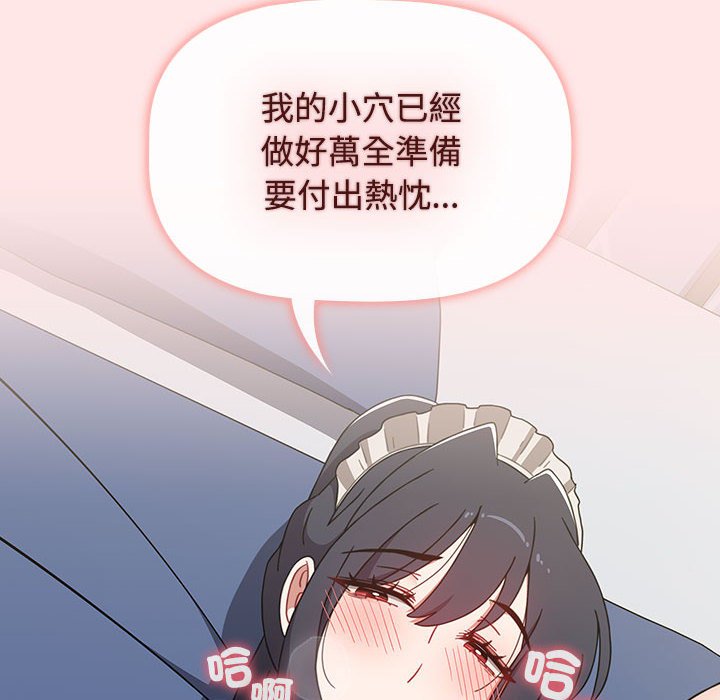 查看漫画小孩子才做選擇 - 第88話 - tymanga.com中的1636289图片