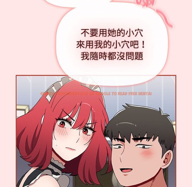 查看漫画小孩子才做選擇 - 第88話 - tymanga.com中的1636293图片