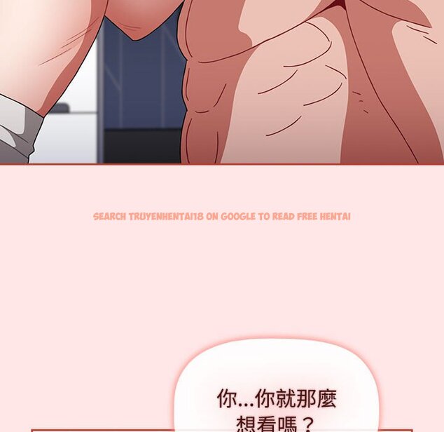 查看漫画小孩子才做選擇 - 第88話 - tymanga.com中的1636297图片