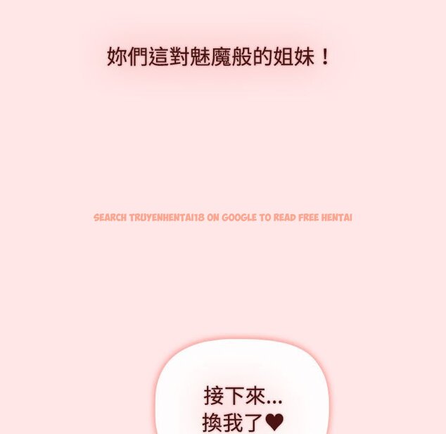 查看漫画小孩子才做選擇 - 第88話 - tymanga.com中的1636374图片