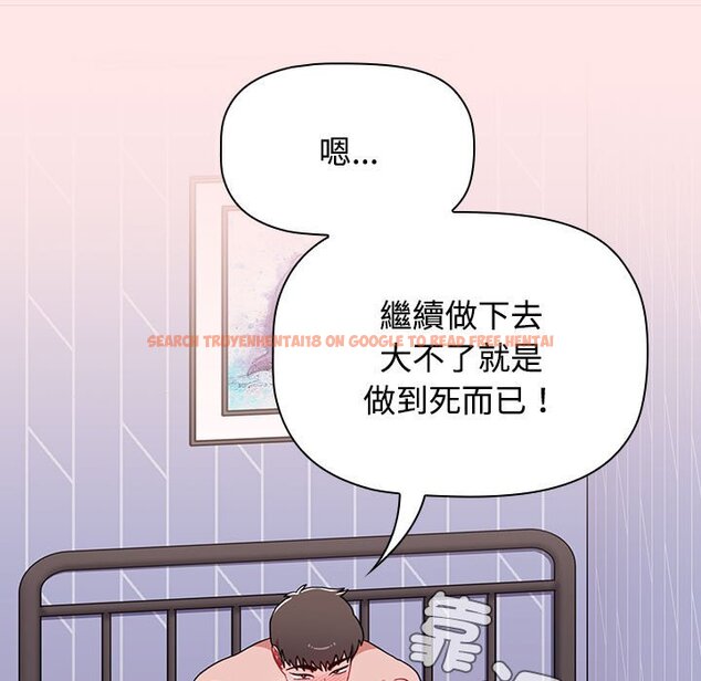 查看漫画小孩子才做選擇 - 第88話 - tymanga.com中的1636384图片