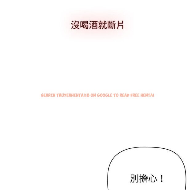 查看漫画小孩子才做選擇 - 第88話 - tymanga.com中的1636400图片