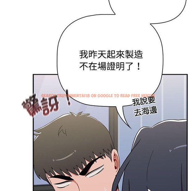 查看漫画小孩子才做選擇 - 第88話 - tymanga.com中的1636401图片