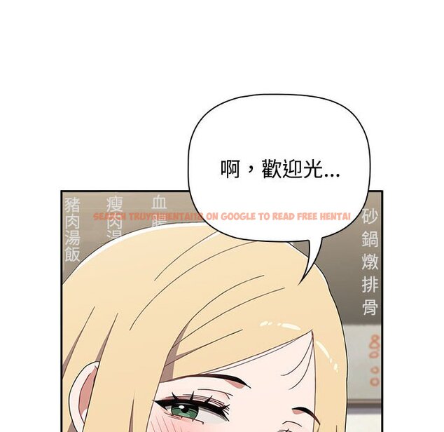 查看漫画小孩子才做選擇 - 第88話 - tymanga.com中的1636419图片