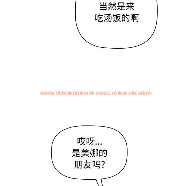 查看漫画小孩子才做選擇 - 第89話 - tymanga.com中的1657564图片