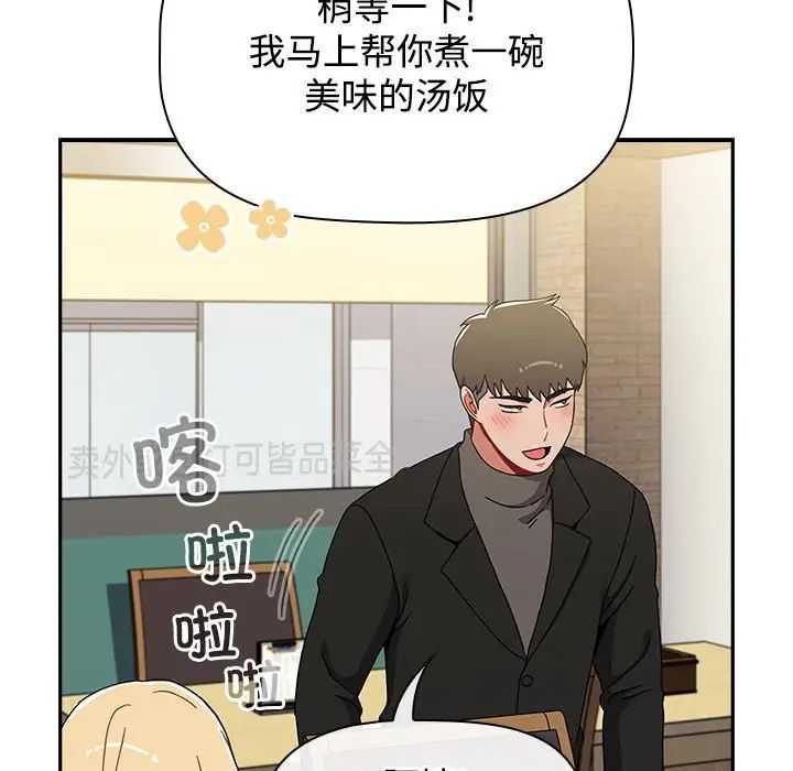查看漫画小孩子才做選擇 - 第89話 - tymanga.com中的1657568图片