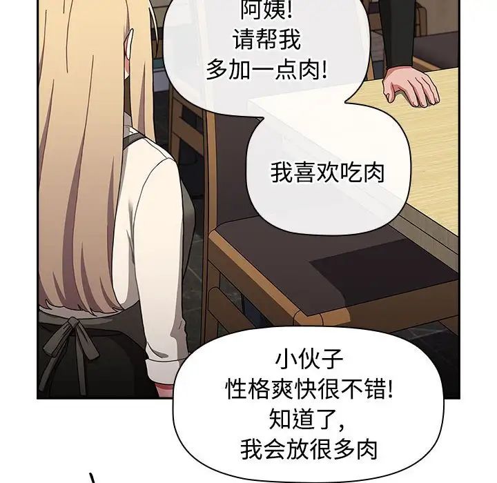 查看漫画小孩子才做選擇 - 第89話 - tymanga.com中的1657569图片