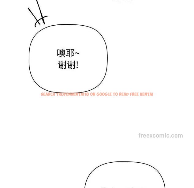 查看漫画小孩子才做選擇 - 第89話 - tymanga.com中的1657570图片