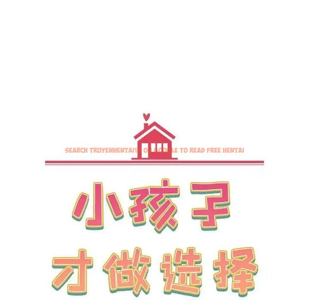 查看漫画小孩子才做選擇 - 第89話 - tymanga.com中的1657575图片