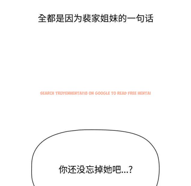 查看漫画小孩子才做選擇 - 第89話 - tymanga.com中的1657581图片