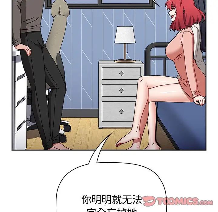 查看漫画小孩子才做選擇 - 第89話 - tymanga.com中的1657587图片
