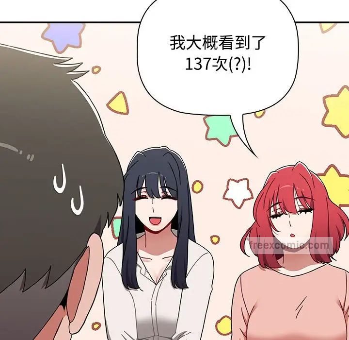 查看漫画小孩子才做選擇 - 第89話 - tymanga.com中的1657589图片