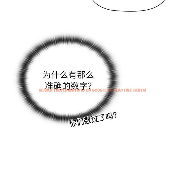 查看漫画小孩子才做選擇 - 第89話 - tymanga.com中的1657591图片