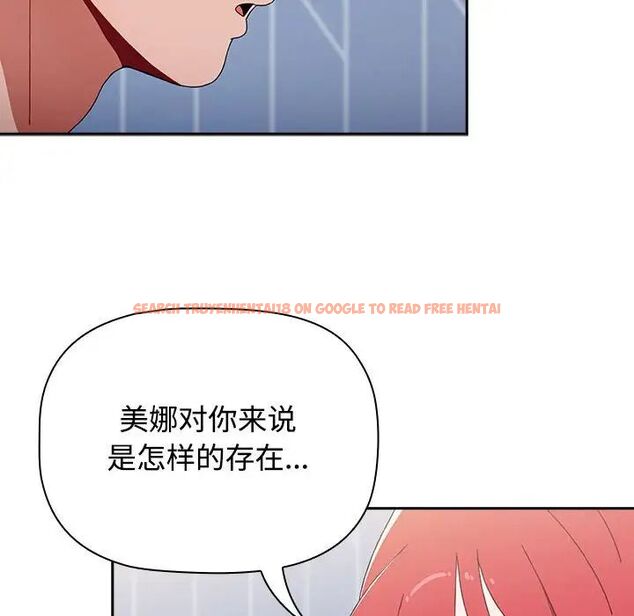查看漫画小孩子才做選擇 - 第89話 - tymanga.com中的1657593图片