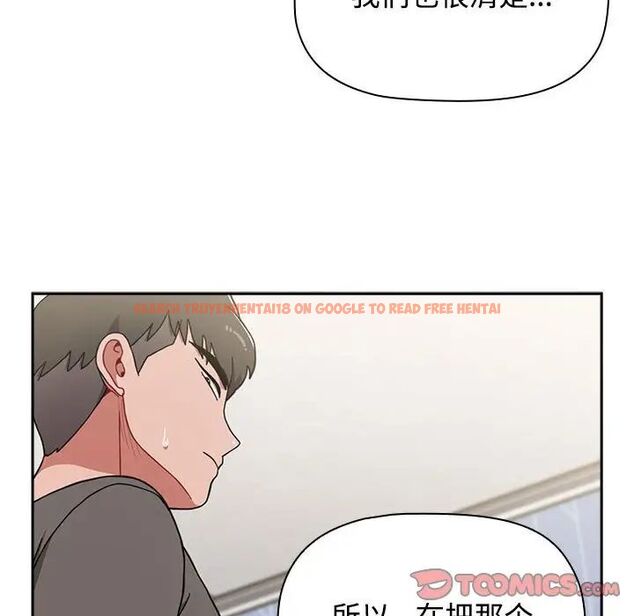 查看漫画小孩子才做選擇 - 第89話 - tymanga.com中的1657595图片