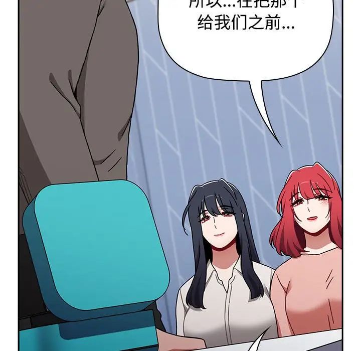 查看漫画小孩子才做選擇 - 第89話 - tymanga.com中的1657596图片