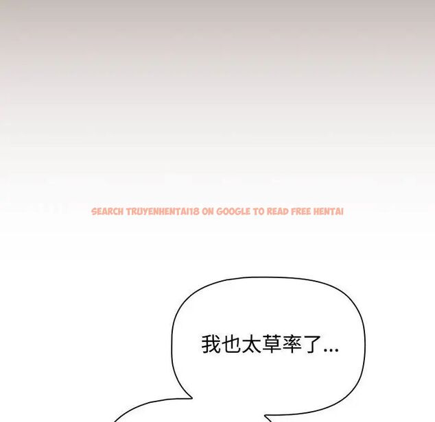 查看漫画小孩子才做選擇 - 第89話 - tymanga.com中的1657609图片