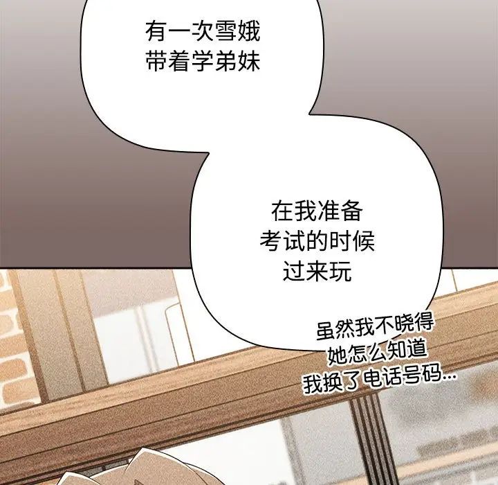 查看漫画小孩子才做選擇 - 第89話 - tymanga.com中的1657612图片