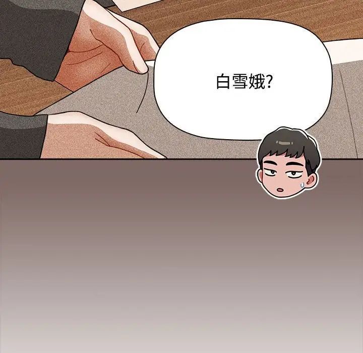 查看漫画小孩子才做選擇 - 第89話 - tymanga.com中的1657615图片