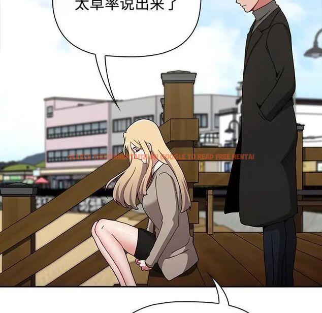 查看漫画小孩子才做選擇 - 第89話 - tymanga.com中的1657617图片