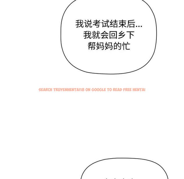 查看漫画小孩子才做選擇 - 第89話 - tymanga.com中的1657618图片