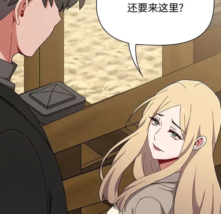 查看漫画小孩子才做選擇 - 第89話 - tymanga.com中的1657624图片