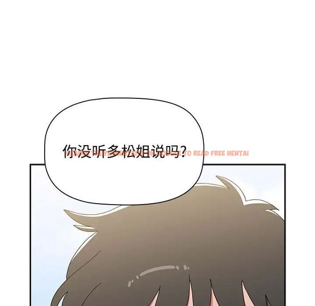 查看漫画小孩子才做選擇 - 第89話 - tymanga.com中的1657626图片