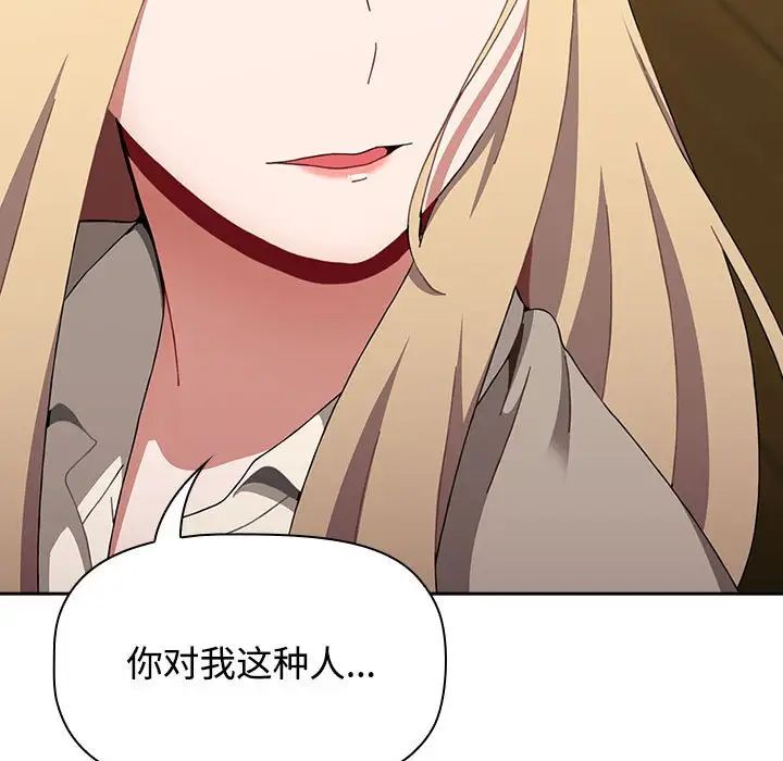 查看漫画小孩子才做選擇 - 第89話 - tymanga.com中的1657630图片
