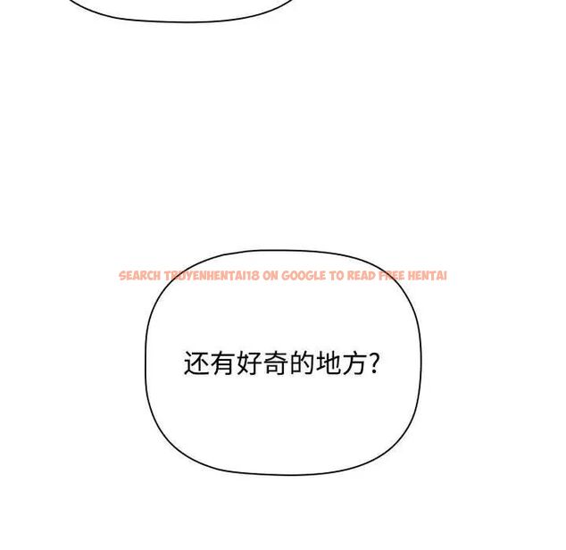 查看漫画小孩子才做選擇 - 第89話 - tymanga.com中的1657631图片