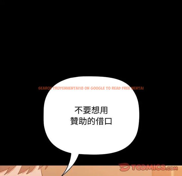 查看漫画小孩子才做選擇 - 第89話 - tymanga.com中的1657643图片