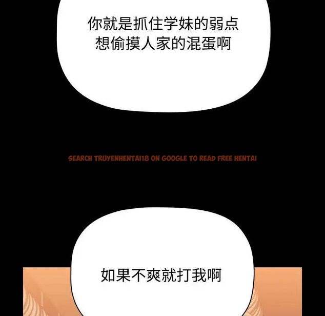 查看漫画小孩子才做選擇 - 第89話 - tymanga.com中的1657650图片