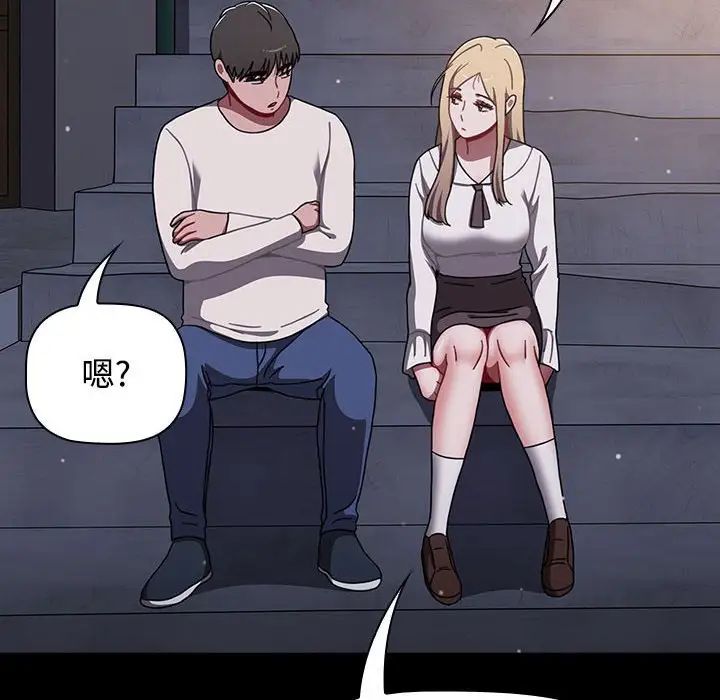 查看漫画小孩子才做選擇 - 第89話 - tymanga.com中的1657669图片