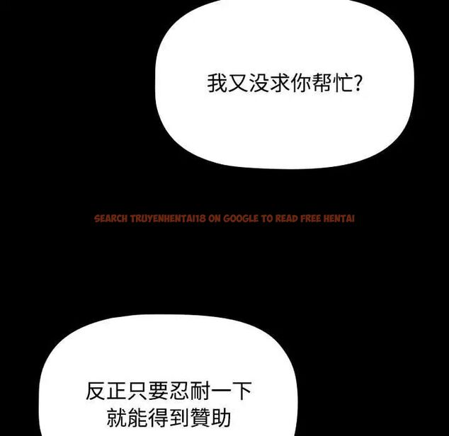 查看漫画小孩子才做選擇 - 第89話 - tymanga.com中的1657670图片