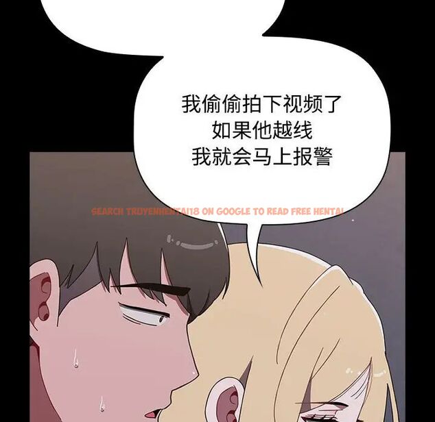 查看漫画小孩子才做選擇 - 第89話 - tymanga.com中的1657671图片