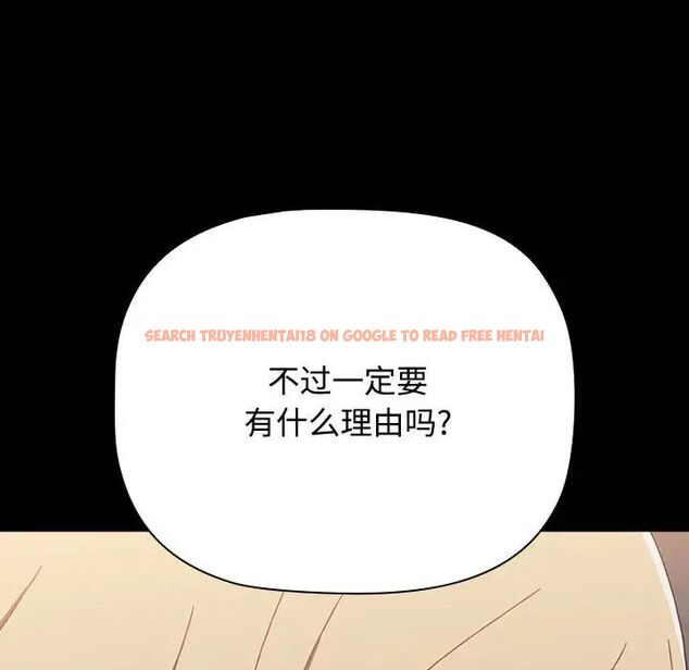 查看漫画小孩子才做選擇 - 第89話 - tymanga.com中的1657673图片